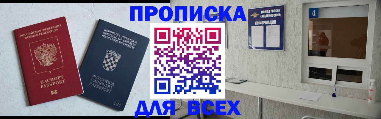 временная регистрация госуслуги в Похвистнево